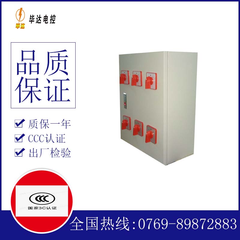 峨山风机控制箱