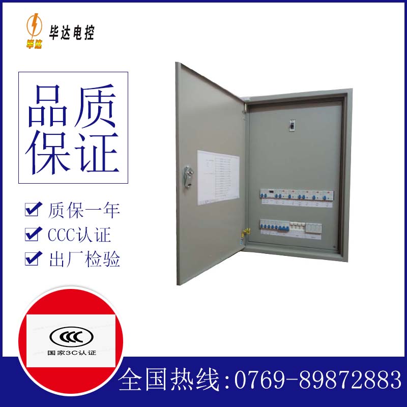 峨山成套控制箱